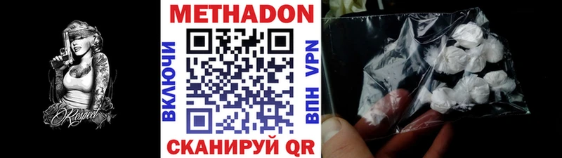 МЕГА маркетплейс  Бодайбо  МЕТАДОН белоснежный 